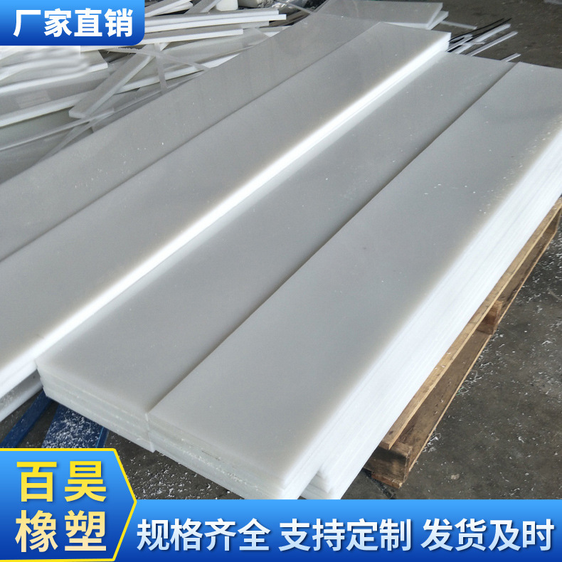 직접 판매된 PVC 백색 매우 높은 분자 폴리에틸렌 판 PVC 플라스틱 시트를 까는