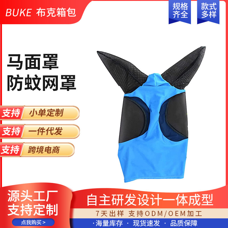 Mặt nạ chống muỗi, áo khoác ngựa.