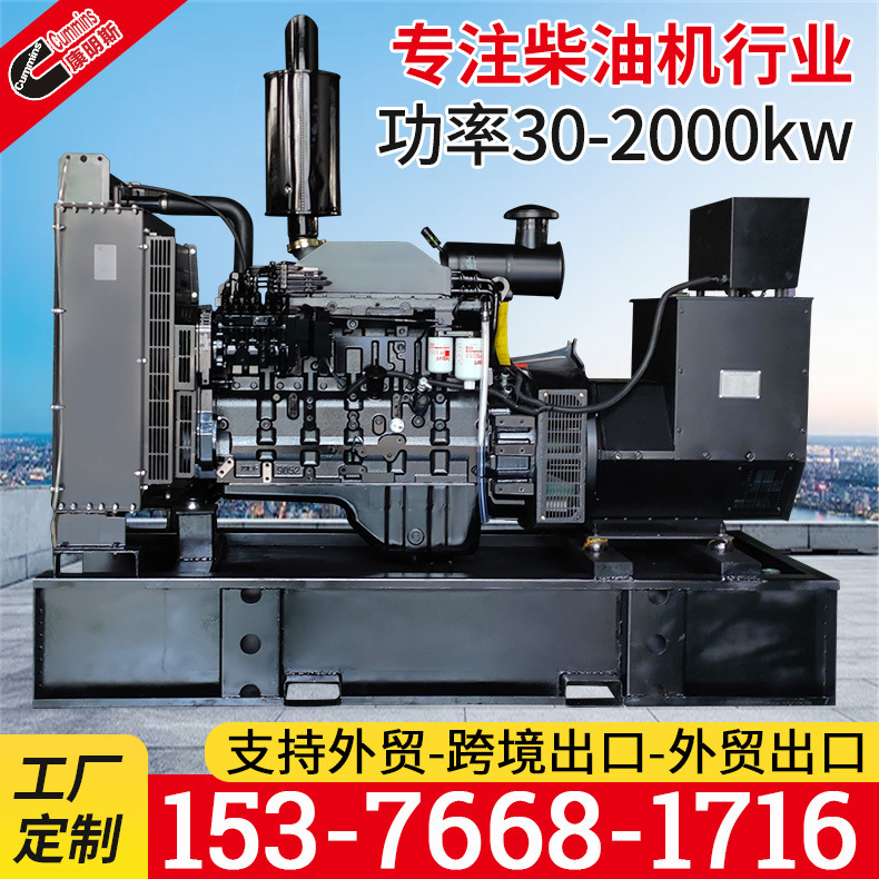 Combins diesel generator unit 150 kilowatts of diesel generator unit, as required