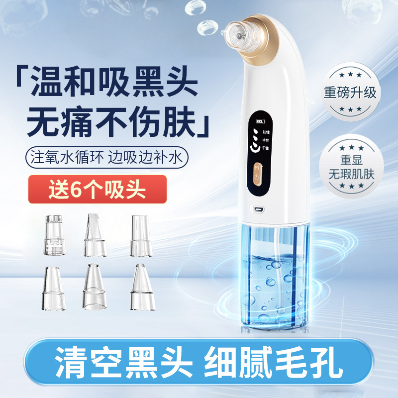 The mini-electric little bubble-black-head beauty machine uses clean hair holes to suck black-head clean oxygen.