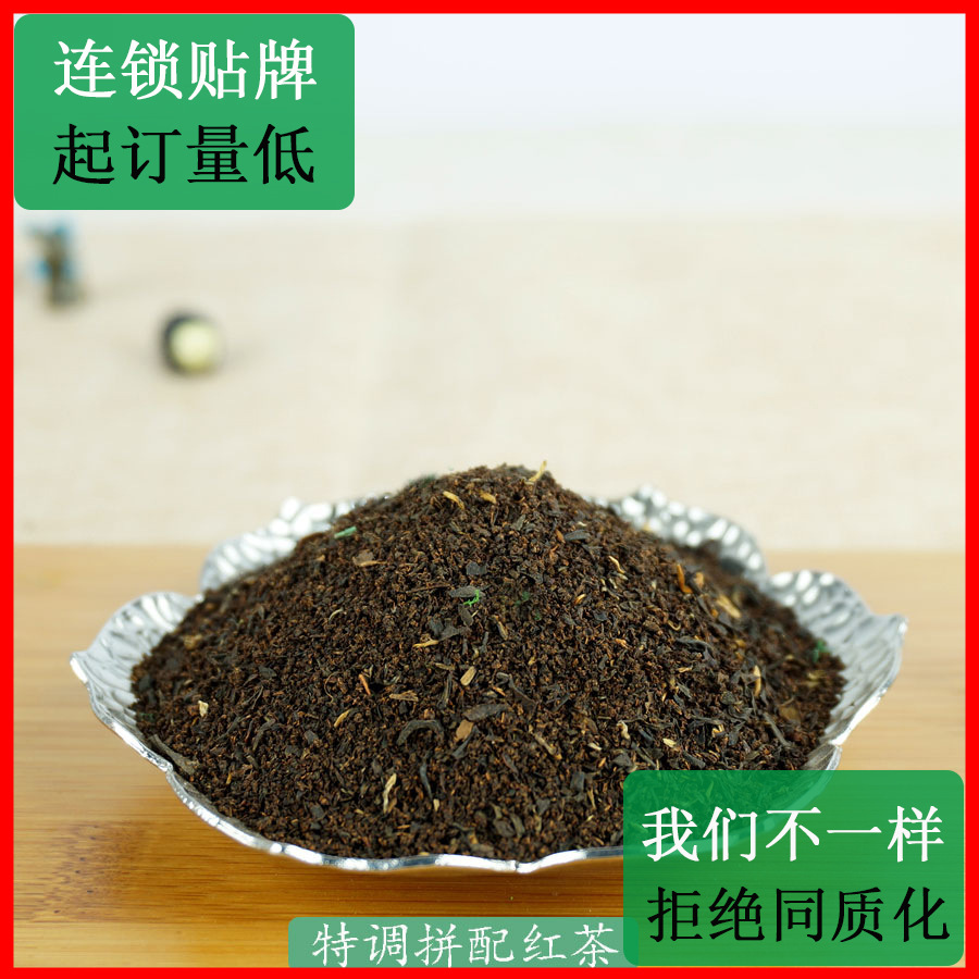 Trà đỏ đặc biệt trà và chuỗi sữa có nhãn hiệu trà ngọc trai mua nguyên liệu thô