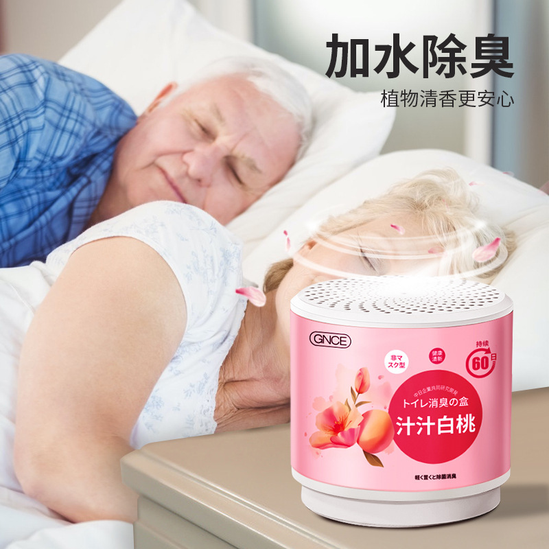 佳尼斯老人房除味臭魔盒多功能除味神器车内室内空气净化剂厕所除
