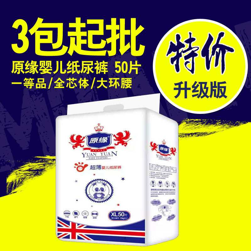tã giấy, ấu trùng con, có không khí mỏng, không có quần ướt.