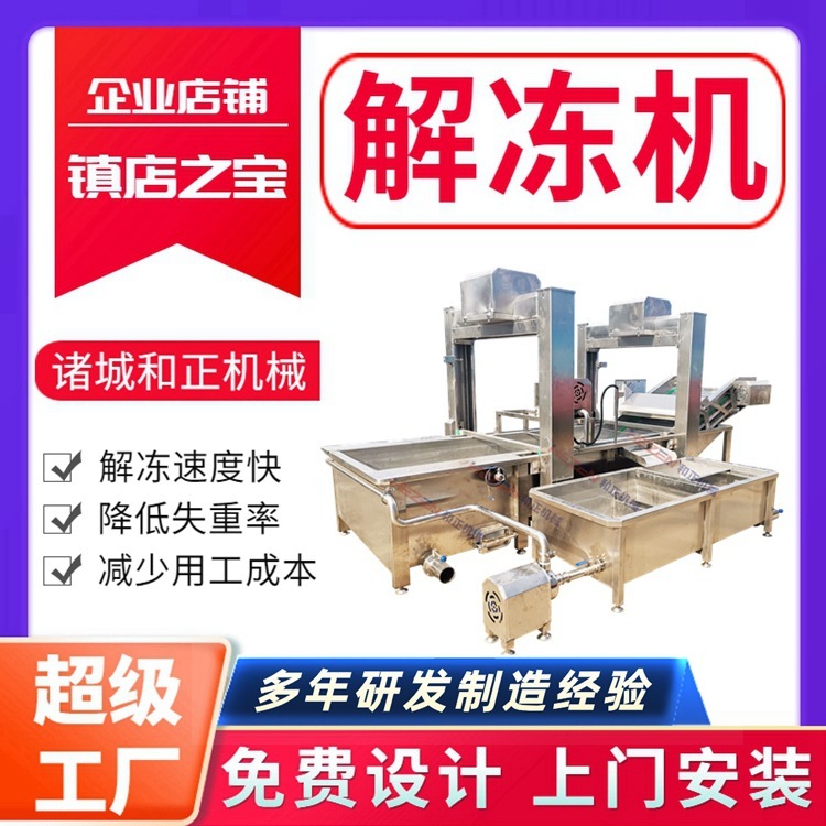 Một máy lọc nước nâng lên, một thiết bị chưa được làm lạnh cho các sản phẩm thịt hải sản, một đường dẫn không đông lạnh cho vịt gà, một ngân hàng không đông đúc, làm theo phong tục.