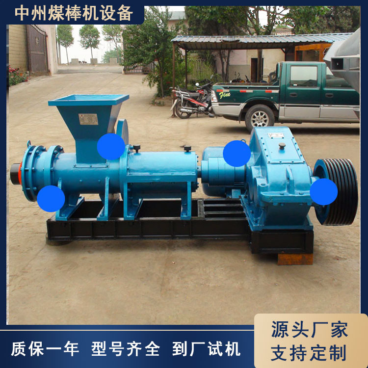 ♪ Orchard poles, carbon mills, coal stick squeezers, coal stick equipment supply ♪