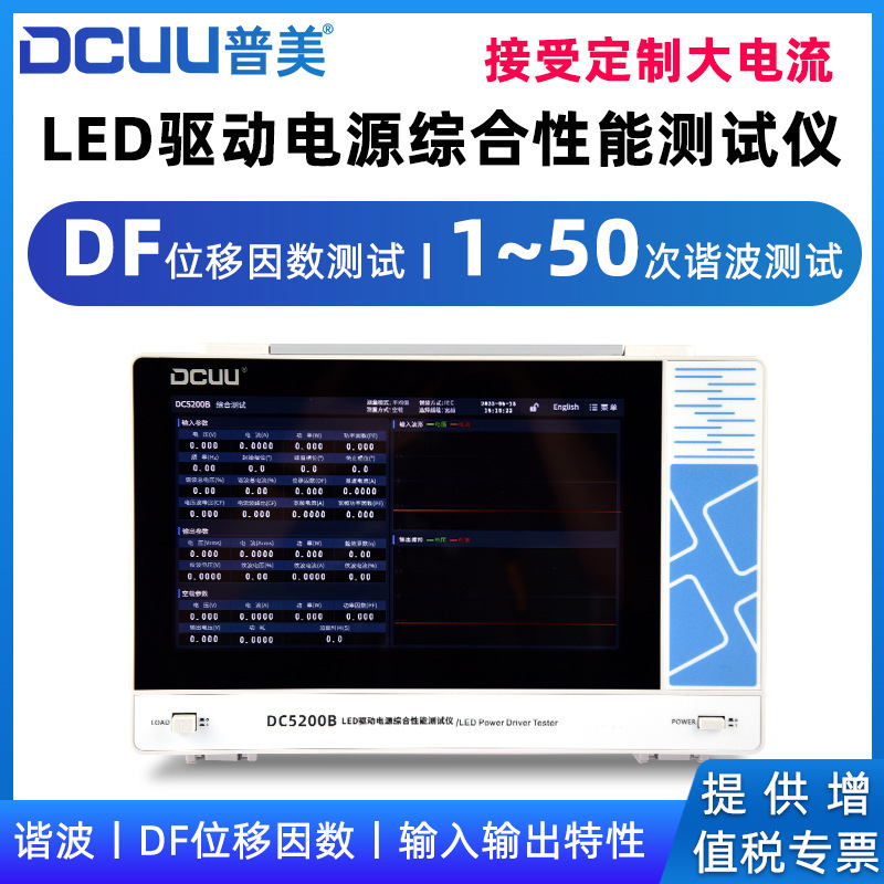 LED-driven LED LED LED LED LED-harmonic dyslex test DF-diversion factor efficiency test
