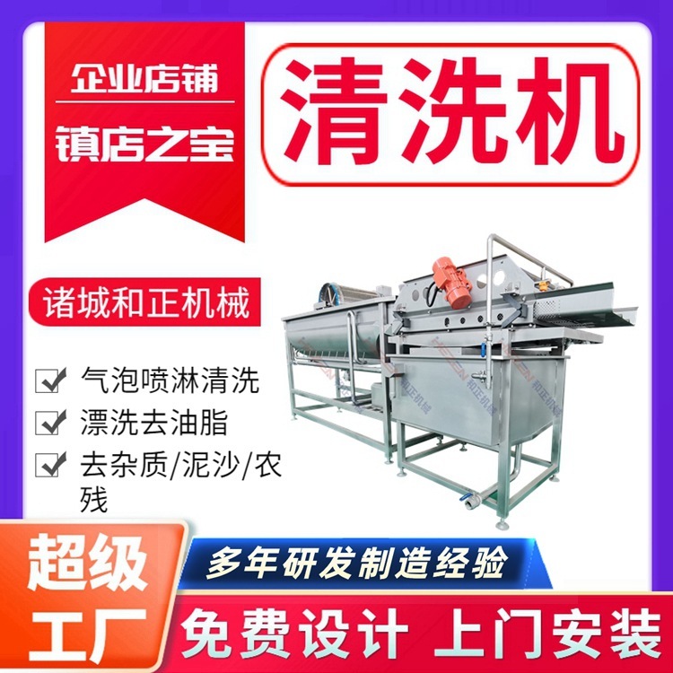 Các thiết bị giặt đồ, máy giặt khoai tây, dụng cụ lau nước, hỗ trợ tùy chỉnh.