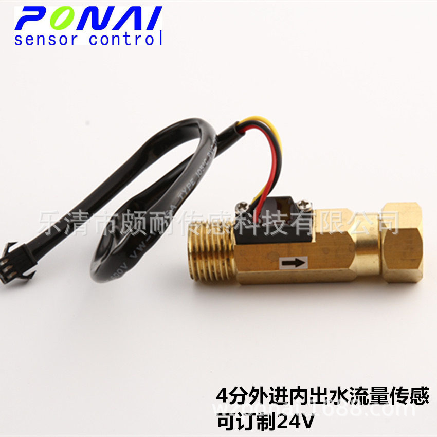 4-water flow sensor/Hall flow meter/G1/2 water flow sensor