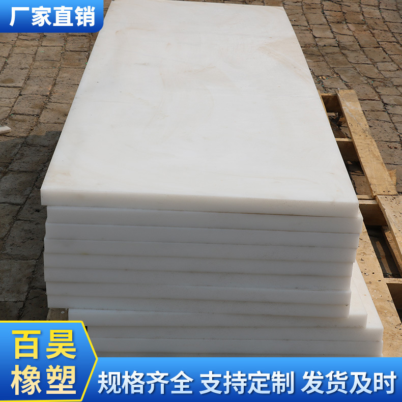 직접 판매된 PVC 백색 매우 높은 분자 폴리에틸렌 판 PVC 플라스틱 시트를 까는