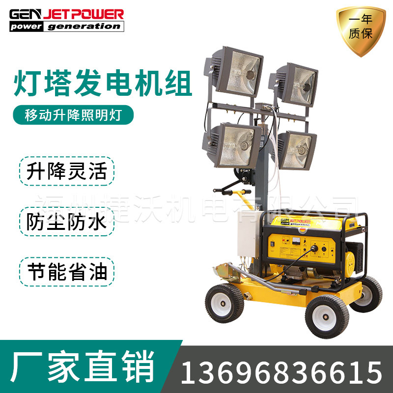 4.8 m 9 m diesel-powered mobile emergency lighting lighting light tower