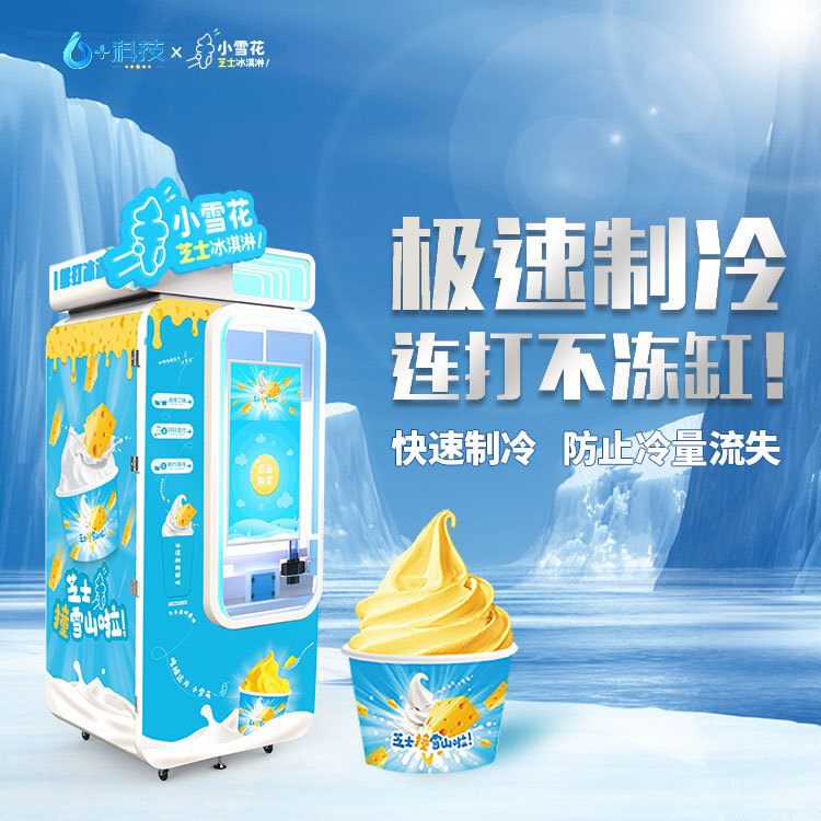 Một cái máy bán kem mềm sẽ ra mắt trong 15 giây và chơi 800 ly kem không kem lạnh.