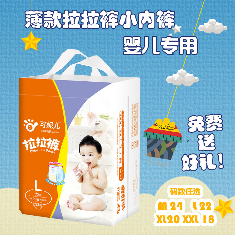 Dây kéo em bé, quần đùi, quần lót, nước tiểu ướt, bán nhà máy, thư từ thay thế.