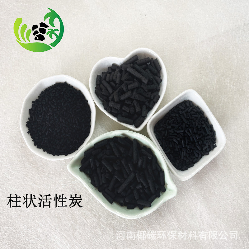 Industrial waste gas treatment of coal column activated carbon