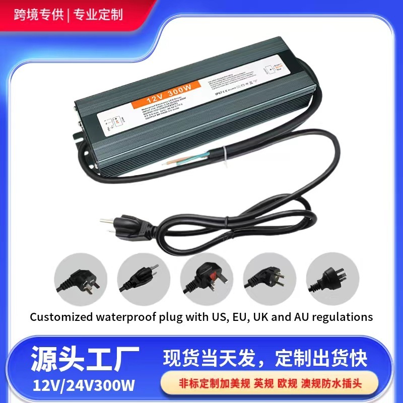 跨境专供定制美规超薄防水开关电源12V300W24VLED灯带电源户外变