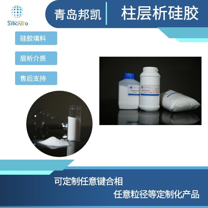 Reagent-grade silica silicate 100-200, pure separation preparation test medium to be ticketed