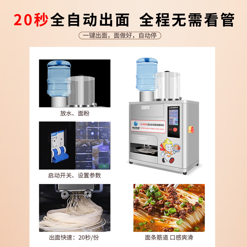 Máy mì thông minh thương mại, thép không rỉ tự động, xuất hiện nhanh chóng, máy điện tử nhỏ, đa động cơ.