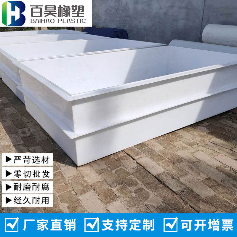 폴리프로필렌 ped 물 탱크, 산성 세척, 플라스틱 물 탱크 용접 장, 폴리프로필렌 ped 수채를 주문을 받아서 만드십시오.