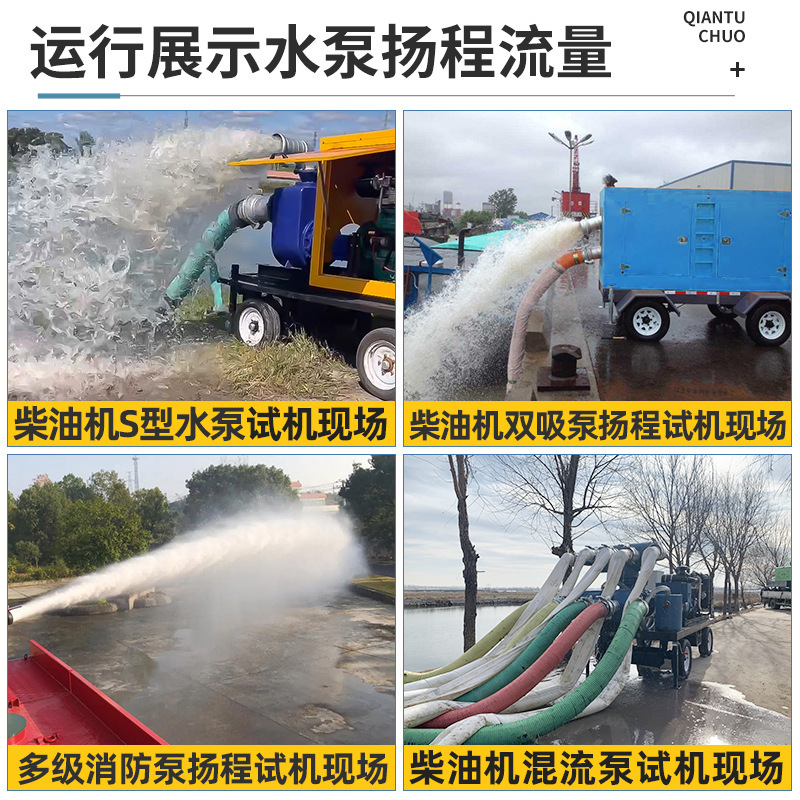 柴油機水泵大流量200/300/500立方果園茶園農業抗旱澆地移動泵車