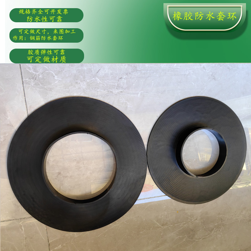 Rubber waterproof loops anti-floating anchor poles use steel bands for bulk building pits with PVC waterproof rubber rings