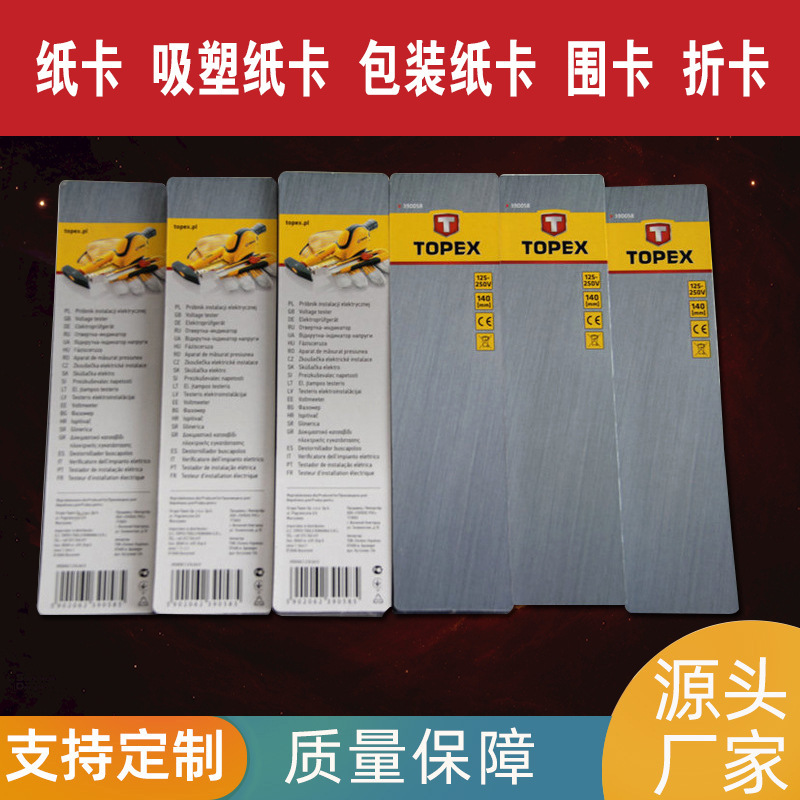 Paper card printing coloured aircraft hole customised to fold card alien card sticker card suction card paper