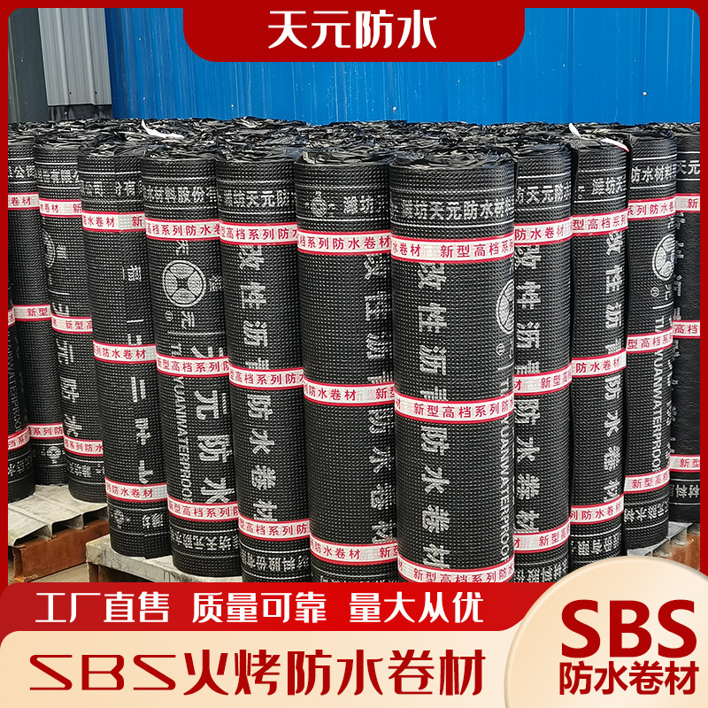 SBS Waterproof Rolling 3MM Roof Resuscitation 4MM High-Mulcure Alternation SBS Waterproof Volume