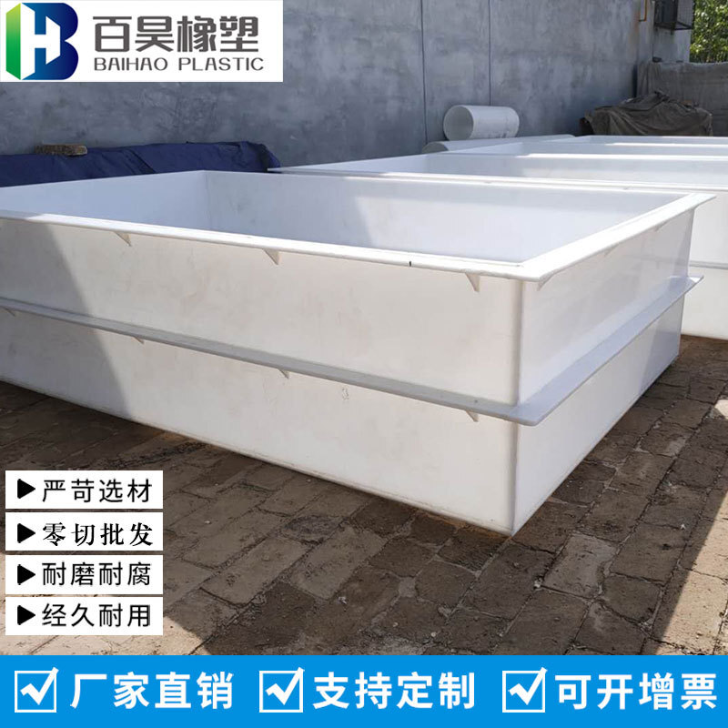 폴리프로필렌 ped 물 탱크, 산성 세척, 플라스틱 물 탱크 용접 장, 폴리프로필렌 ped 수채를 주문을 받아서 만드십시오.