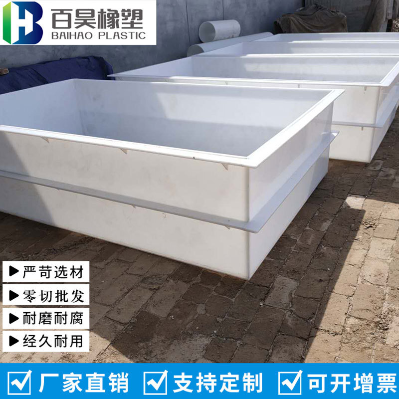 폴리프로필렌 ped 물 탱크, 산성 세척, 플라스틱 물 탱크 용접 장, 폴리프로필렌 ped 수채를 주문을 받아서 만드십시오.