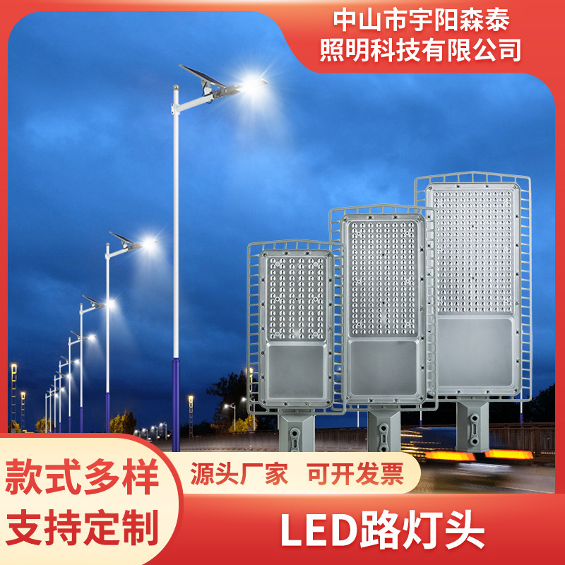 LED street headlights, rural lights, super thin solar market lights, cast aluminium