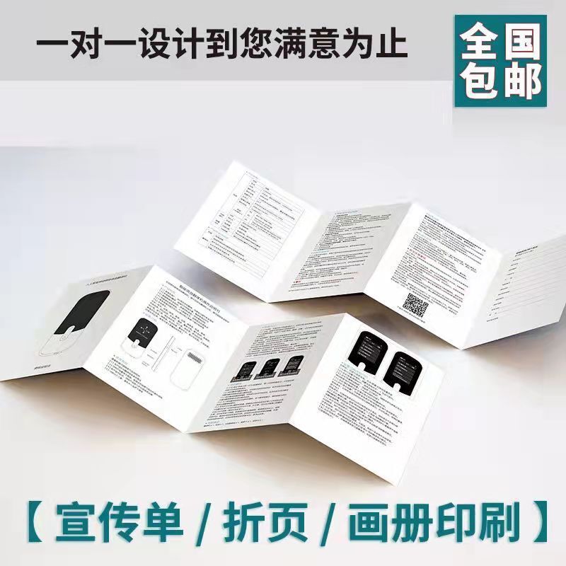 Description of the use of printed products of the printed employee ' s booklet in the black and white colour brochure of the product description book