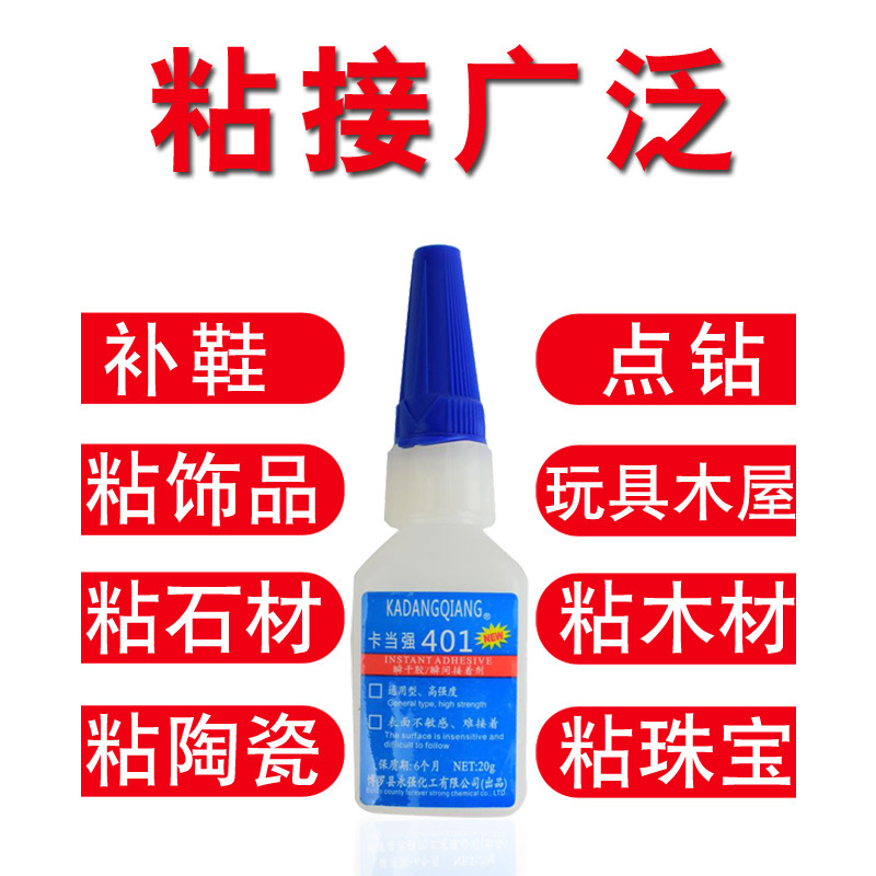고밀도 401 접착제 전원 플라스틱 건조 포도당 금속 입히는 나무는 유리 PVC 고무입니다