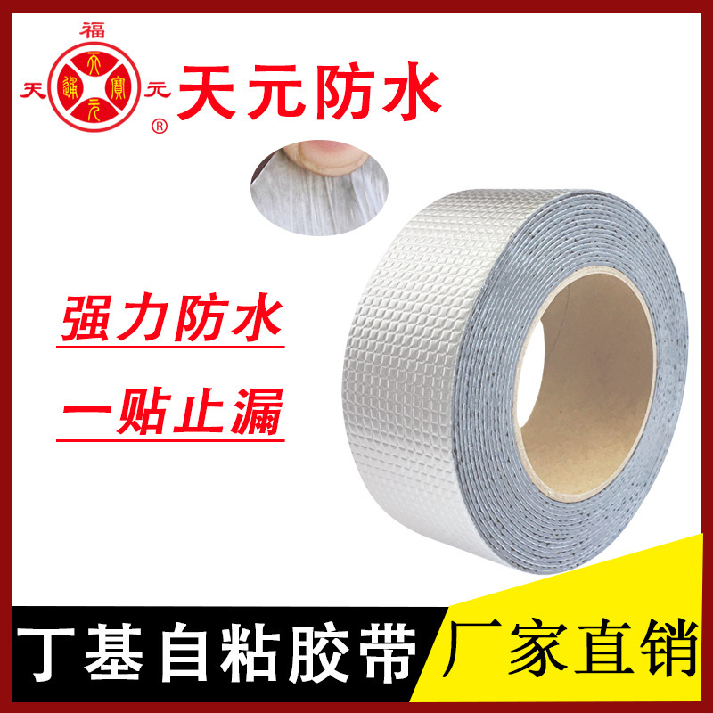 Aluminium platinum tape, asphalt adhesive tape, kitchen bathroom toilet waterproofing material.