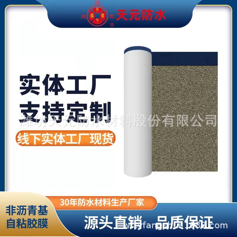 Non-temperature-based, adhesive film-resistant, HDPE-high-molecule pre-painted anti-water-resistant, visceral, water-resistant, anti-taste