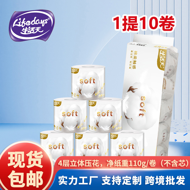 A large volume of toilet paper, paper and toilet paper for the 4th floor, 110g Hotel.