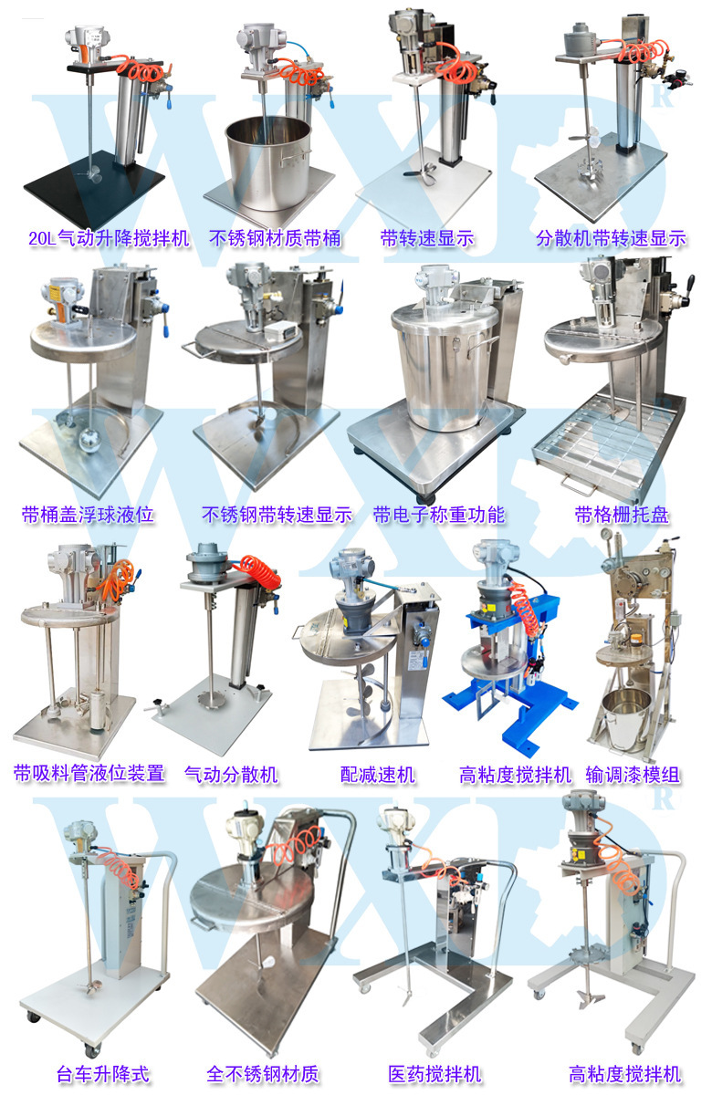 Suzhou 100L mixer, cart up and down, stainless steel, aerobic blast resistance.