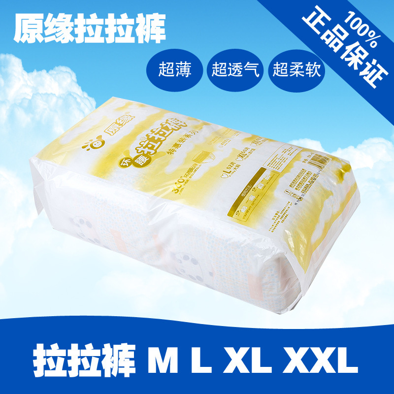Đó là quần của đứa bé. Chúng quá mỏng để bị ướt.