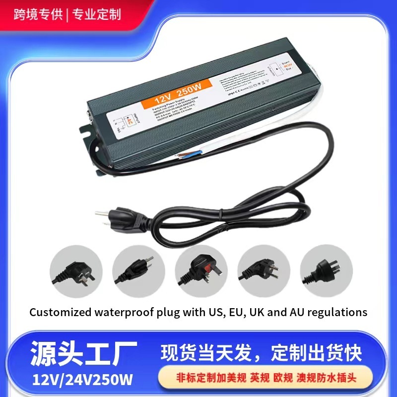 跨境专供定制美规超薄防水开关电源12V250W24VLED灯带电源变压器