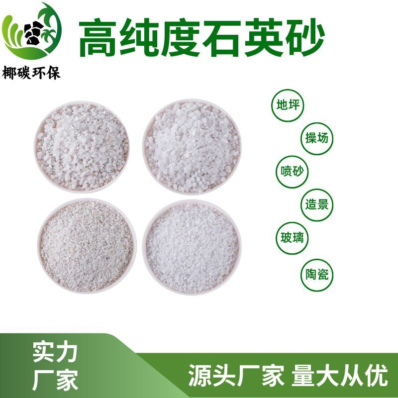 The stone sand factory, the wholesale grass pit fills with white snow sand, sprays sand with rusty water to treat the filtration.