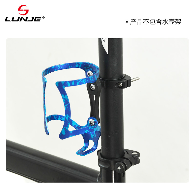 LUNJE Hill Cycling will carry a kettle-mounted switching seat.