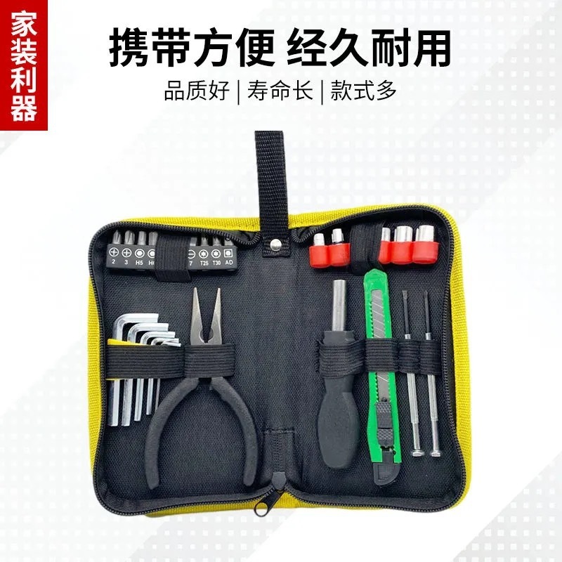 600D牛津布工具包，多功能家用維修工具手提收納五金工具組合套裝
