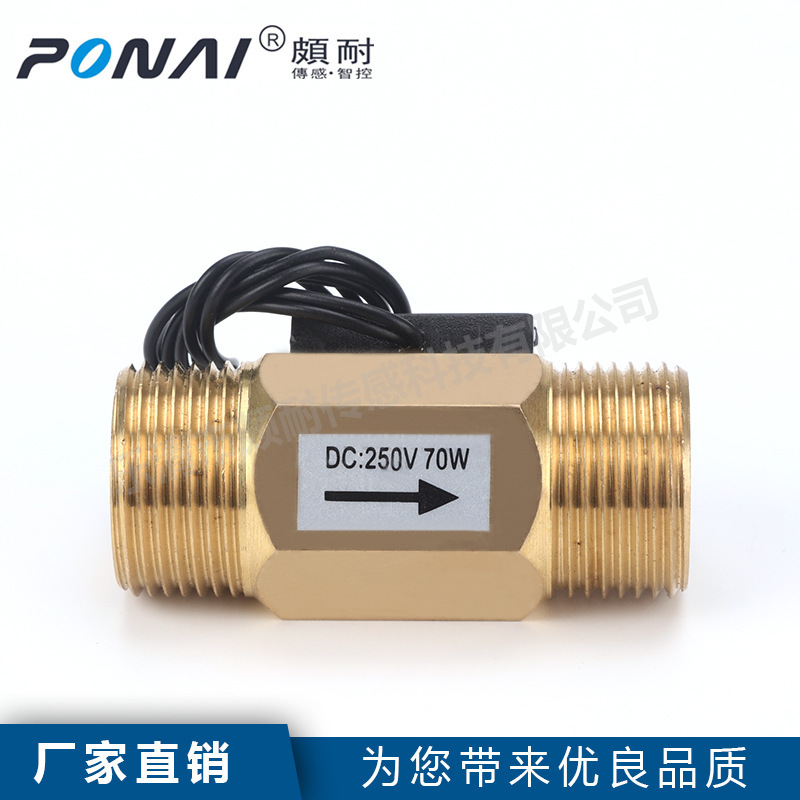 Six-minute flow switch, gravity flow switch, Z43 brass flow switch, pump flow switch.