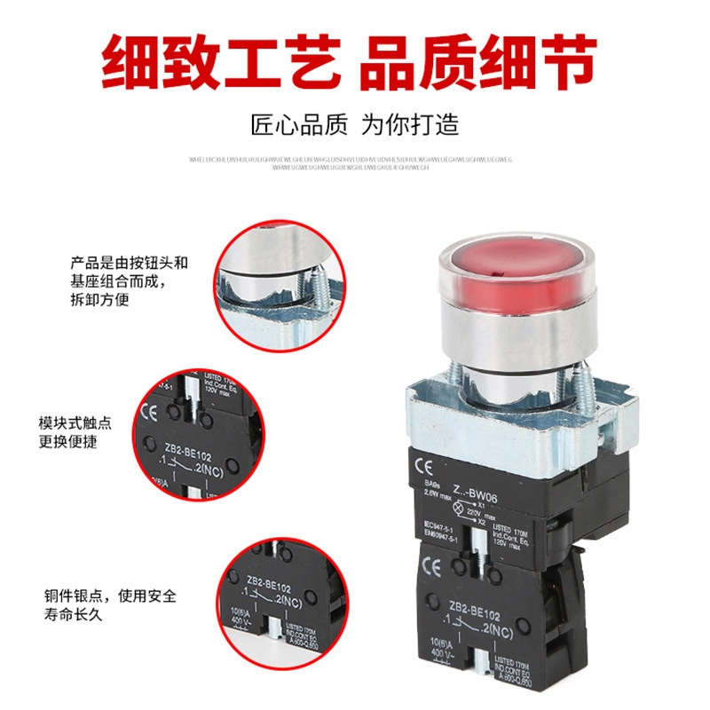 高品质开关高钮LAY5BA-常开+常闭+常开常闭自复位圆形按钮开关