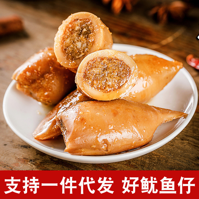 即食带籽鱿鱼零食麻辣鱿鱼仔碳烤海兔鱿鱼干海鲜鱿鱼仔