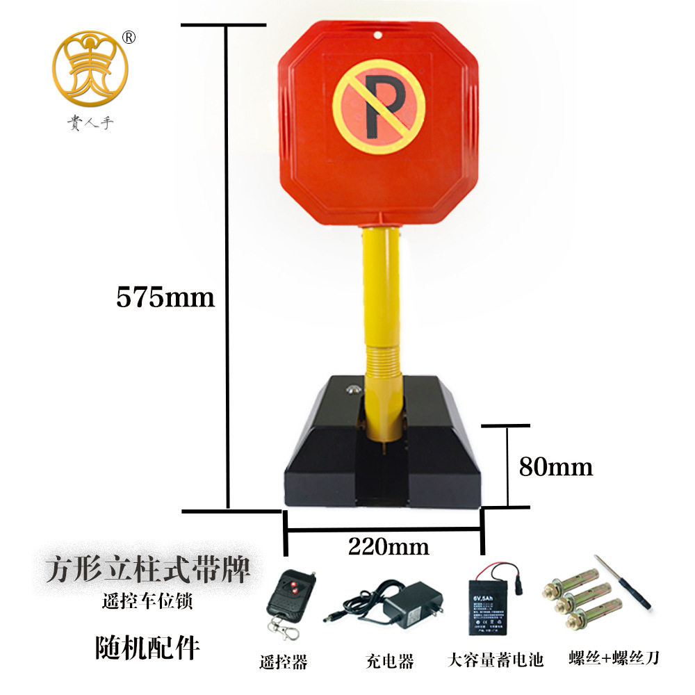 Weighted and high-band marked garage space electric remote locks and spring-column remote blocker