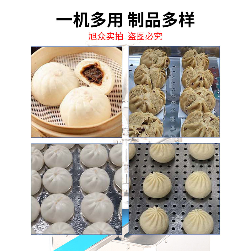 新升级智能包子机商用包子铺早餐店全自动小笼包奶黄包一机多用