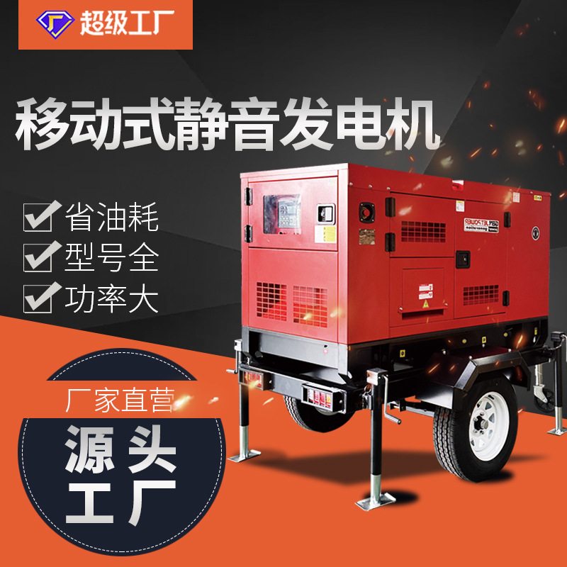 Full copper, 20 kw30kw50kw mobile trailer diesel generator sets, mobile generator power