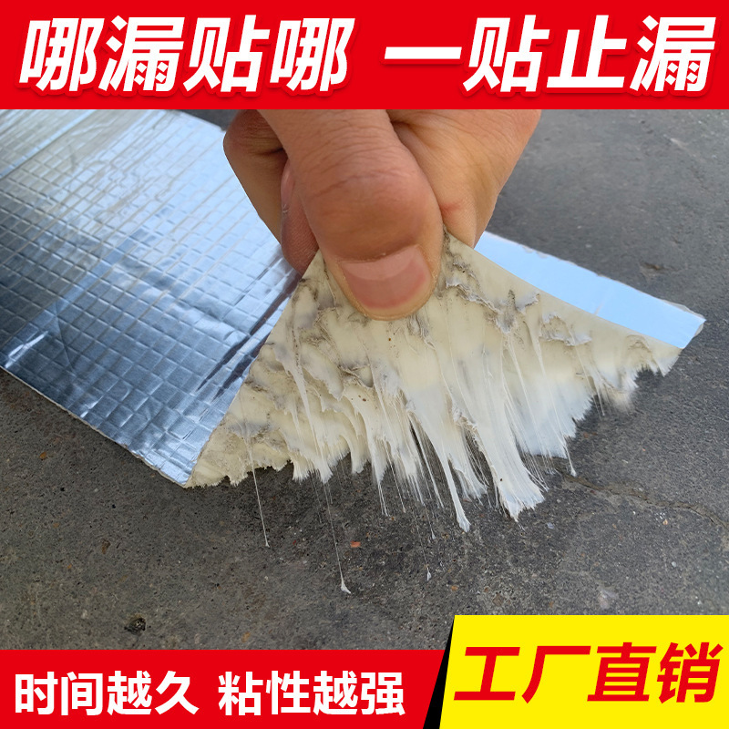 Butyl tape leaked water-colored steel pipe cracks, butyl tape is waterproof.