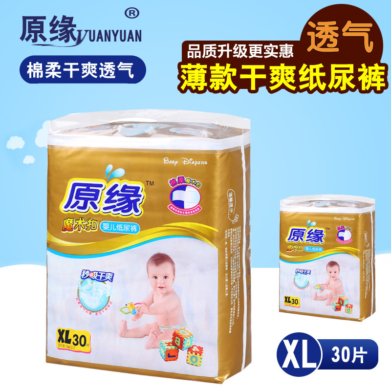 tã của đứa bé không ướt. XL30 khí siêu mỏng.