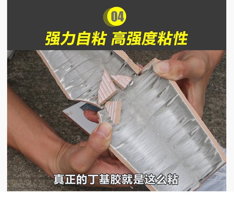 Butyl tape leaked water-colored steel pipe cracks, butyl tape is waterproof.