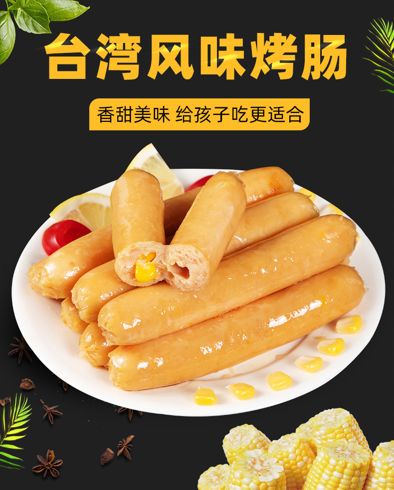 40 g * 50 twirling salami breakfast, hot dog roast commercial wholesale