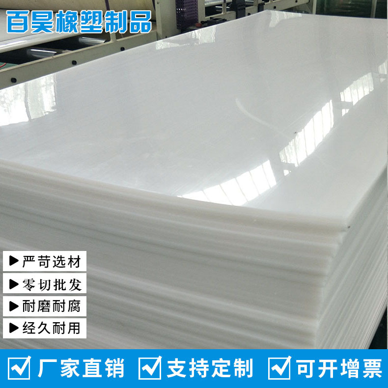 고밀도 HDPE 반대로 저온 부식성 폴리에틸렌 pyrotechnic pylene 판, 직접적인 식물